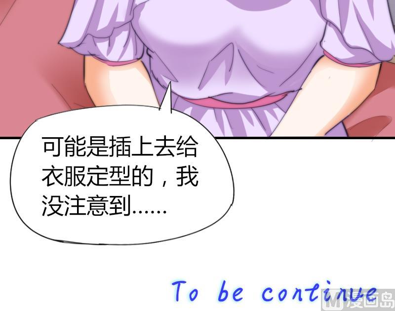 鱼生请多指教韩漫全集-第51话 大头针无删减无遮挡章节图片 