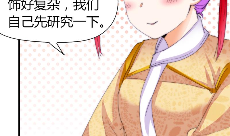 鱼生请多指教韩漫全集-第51话 大头针无删减无遮挡章节图片 