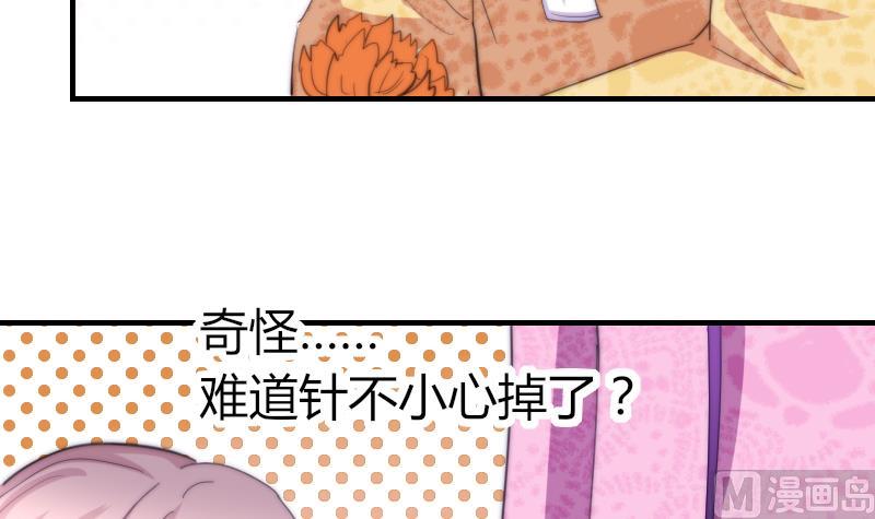 鱼生请多指教韩漫全集-第51话 大头针无删减无遮挡章节图片 