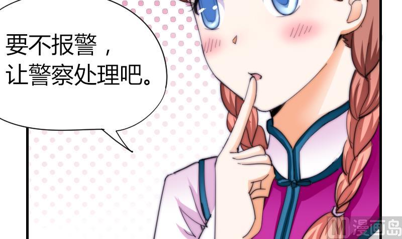鱼生请多指教韩漫全集-第52话 暴露无删减无遮挡章节图片 
