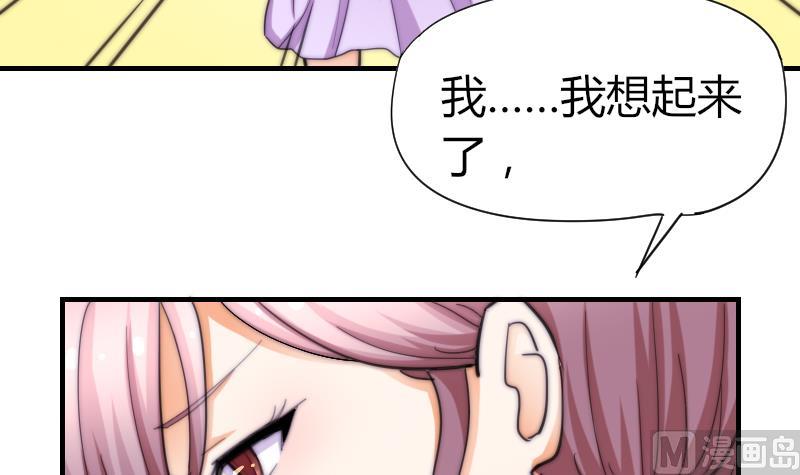 鱼生请多指教韩漫全集-第52话 暴露无删减无遮挡章节图片 