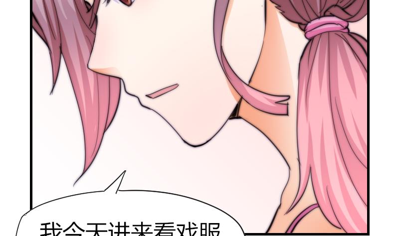 鱼生请多指教韩漫全集-第52话 暴露无删减无遮挡章节图片 