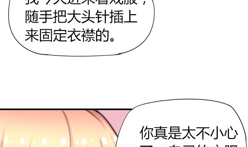 鱼生请多指教韩漫全集-第52话 暴露无删减无遮挡章节图片 