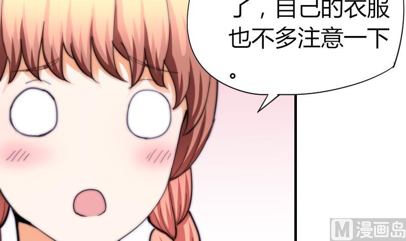 鱼生请多指教韩漫全集-第52话 暴露无删减无遮挡章节图片 