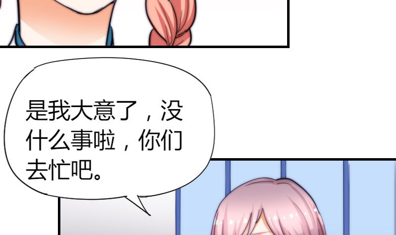 鱼生请多指教韩漫全集-第52话 暴露无删减无遮挡章节图片 