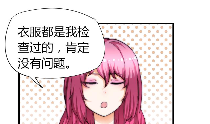 鱼生请多指教韩漫全集-第52话 暴露无删减无遮挡章节图片 