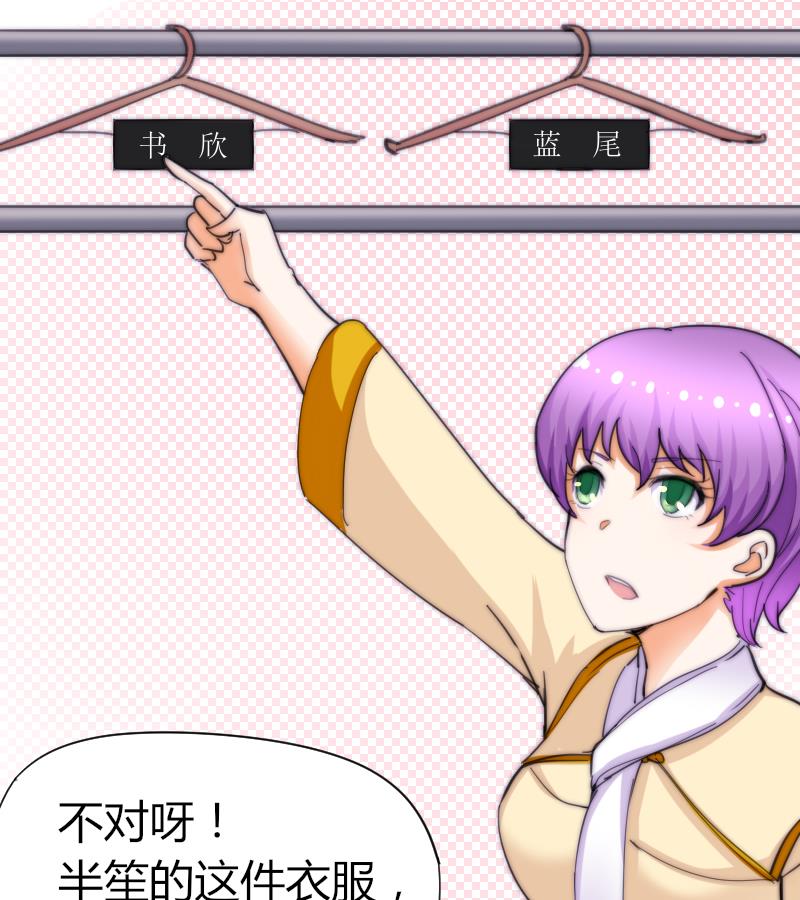 鱼生请多指教韩漫全集-第52话 暴露无删减无遮挡章节图片 