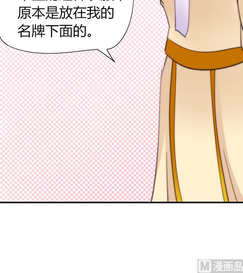 鱼生请多指教韩漫全集-第52话 暴露无删减无遮挡章节图片 