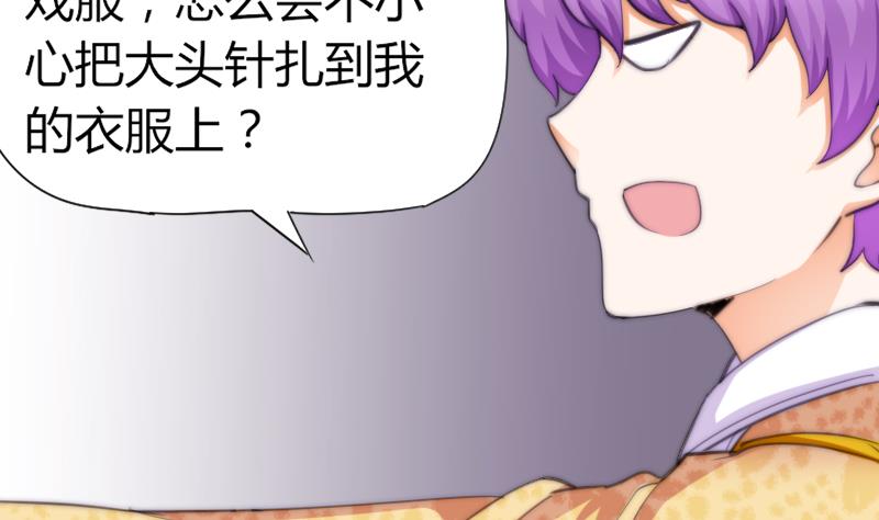 鱼生请多指教韩漫全集-第52话 暴露无删减无遮挡章节图片 