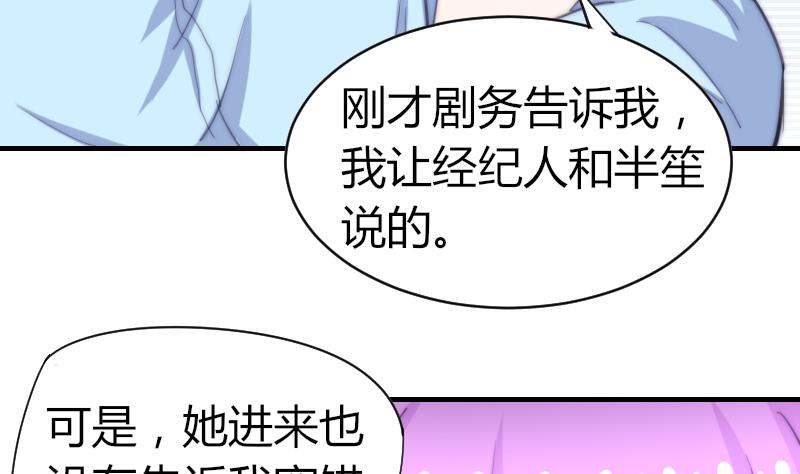 鱼生请多指教韩漫全集-第52话 暴露无删减无遮挡章节图片 