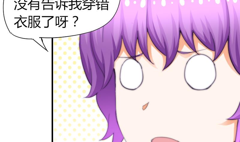鱼生请多指教韩漫全集-第52话 暴露无删减无遮挡章节图片 