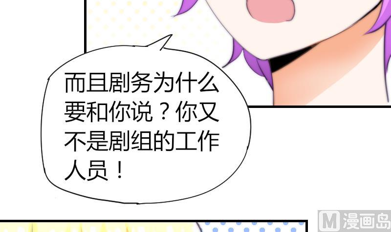 鱼生请多指教韩漫全集-第52话 暴露无删减无遮挡章节图片 