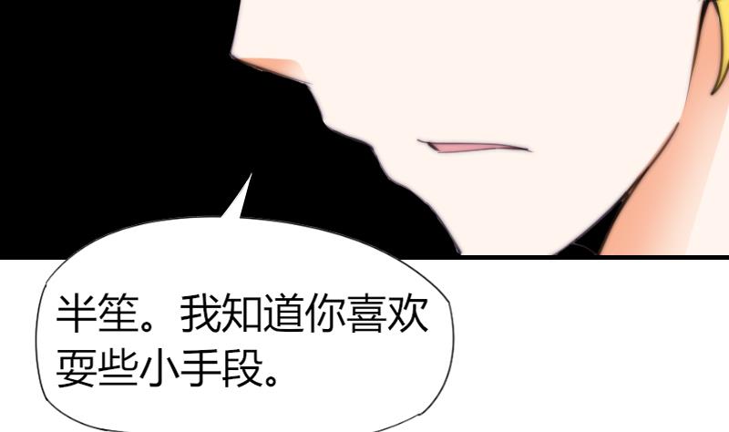 鱼生请多指教韩漫全集-第52话 暴露无删减无遮挡章节图片 