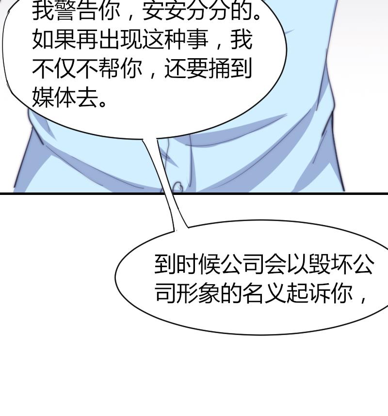 鱼生请多指教韩漫全集-第52话 暴露无删减无遮挡章节图片 