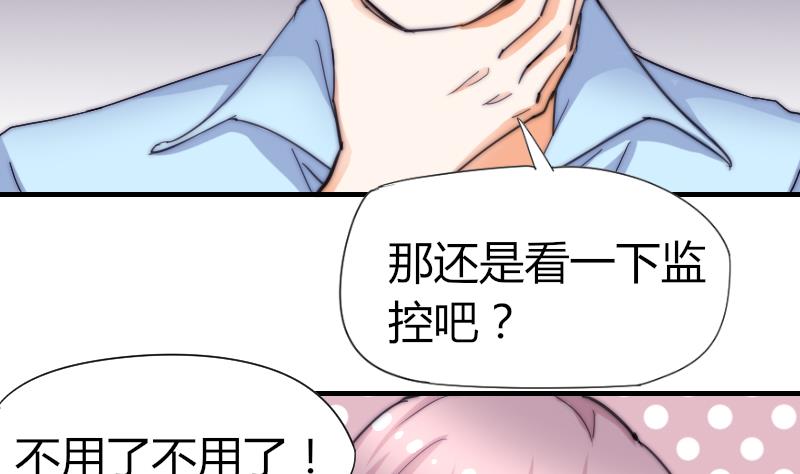 鱼生请多指教韩漫全集-第52话 暴露无删减无遮挡章节图片 