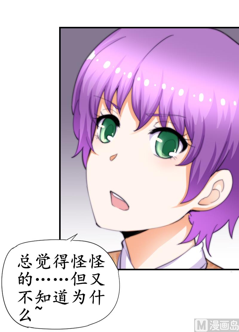 鱼生请多指教韩漫全集-第52话 暴露无删减无遮挡章节图片 