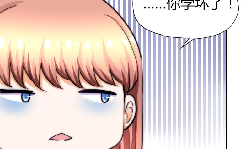 鱼生请多指教韩漫全集-第53话 隐退的天后无删减无遮挡章节图片 