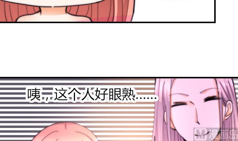 鱼生请多指教韩漫全集-第53话 隐退的天后无删减无遮挡章节图片 