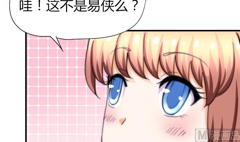 鱼生请多指教韩漫全集-第53话 隐退的天后无删减无遮挡章节图片 