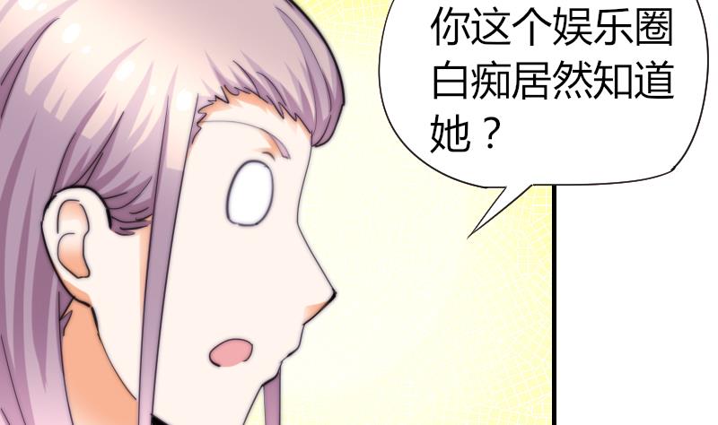 鱼生请多指教韩漫全集-第53话 隐退的天后无删减无遮挡章节图片 