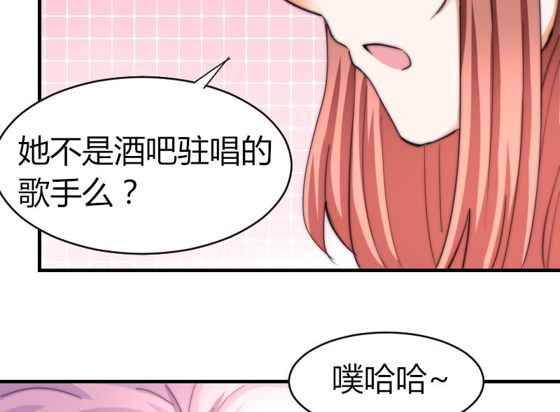 鱼生请多指教韩漫全集-第53话 隐退的天后无删减无遮挡章节图片 