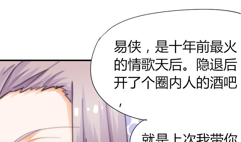 鱼生请多指教韩漫全集-第53话 隐退的天后无删减无遮挡章节图片 