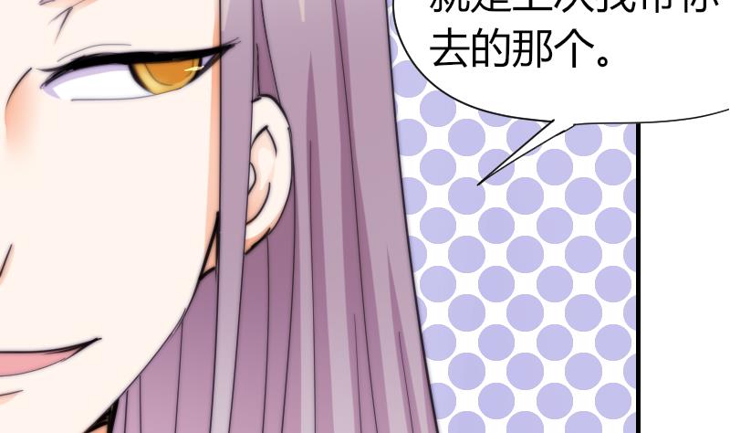 鱼生请多指教韩漫全集-第53话 隐退的天后无删减无遮挡章节图片 