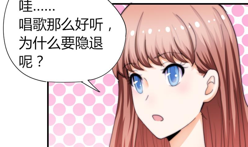 鱼生请多指教韩漫全集-第53话 隐退的天后无删减无遮挡章节图片 