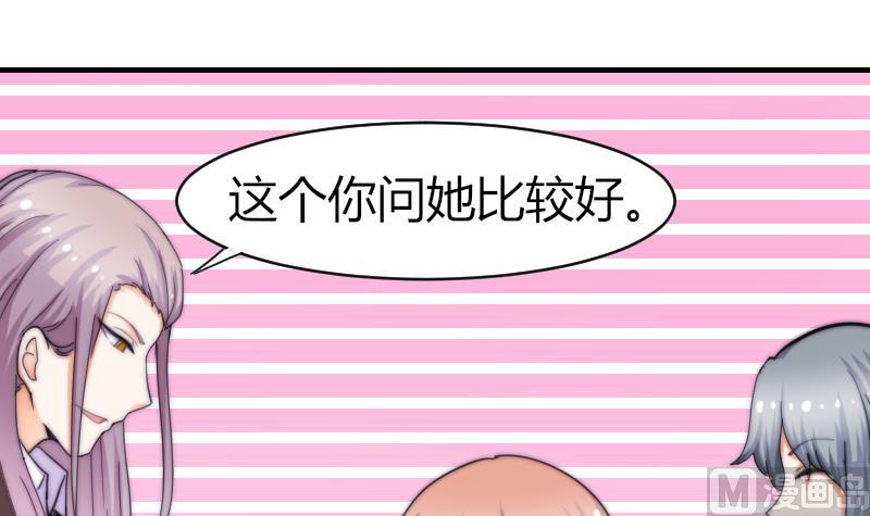 鱼生请多指教韩漫全集-第53话 隐退的天后无删减无遮挡章节图片 