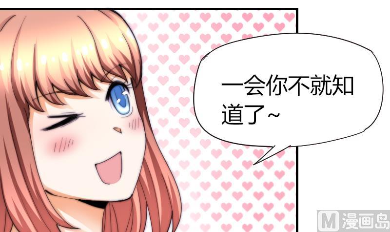 鱼生请多指教韩漫全集-第53话 隐退的天后无删减无遮挡章节图片 