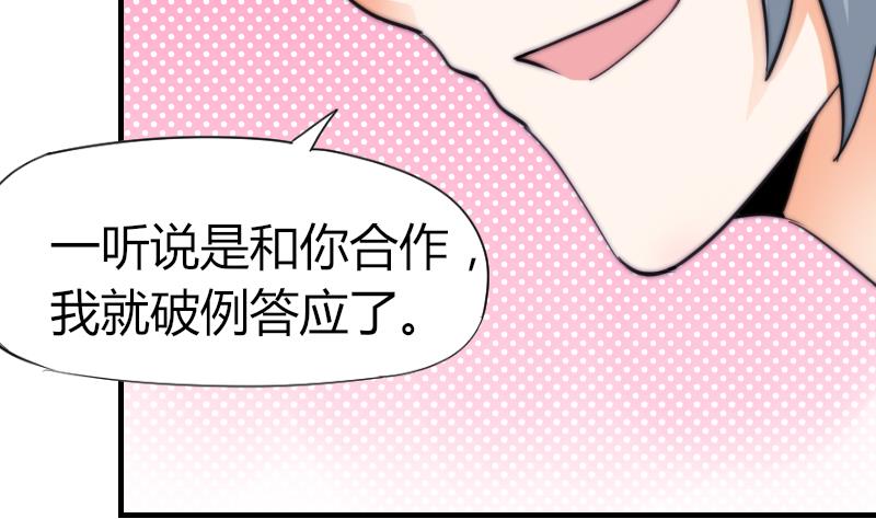 鱼生请多指教韩漫全集-第53话 隐退的天后无删减无遮挡章节图片 