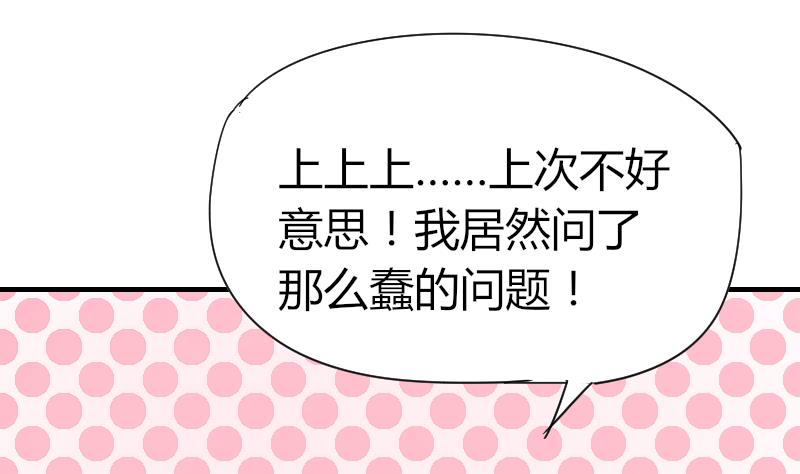 鱼生请多指教韩漫全集-第53话 隐退的天后无删减无遮挡章节图片 