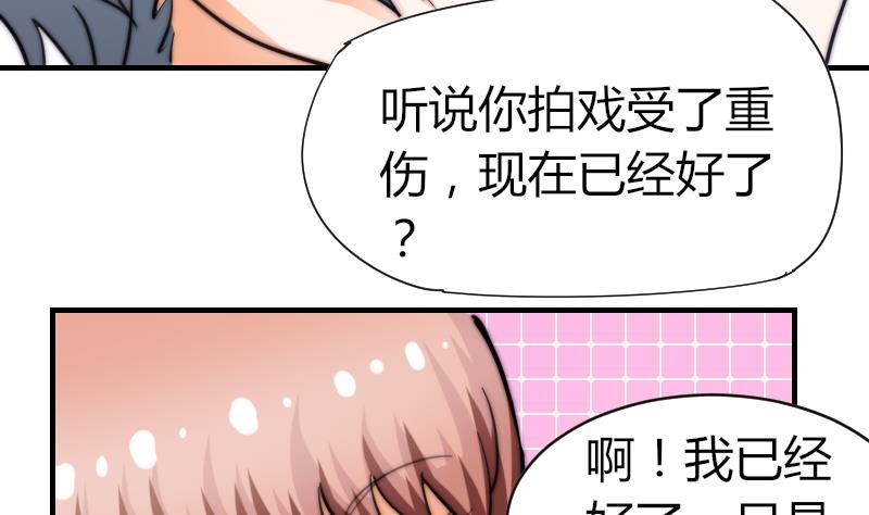 鱼生请多指教韩漫全集-第53话 隐退的天后无删减无遮挡章节图片 