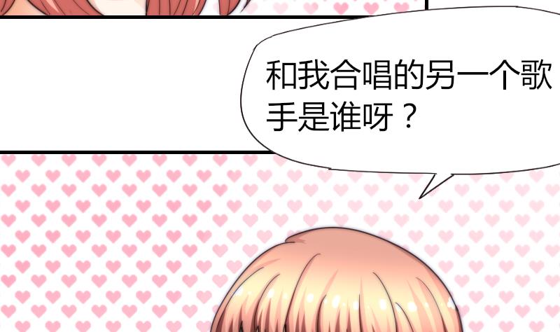 鱼生请多指教韩漫全集-第53话 隐退的天后无删减无遮挡章节图片 