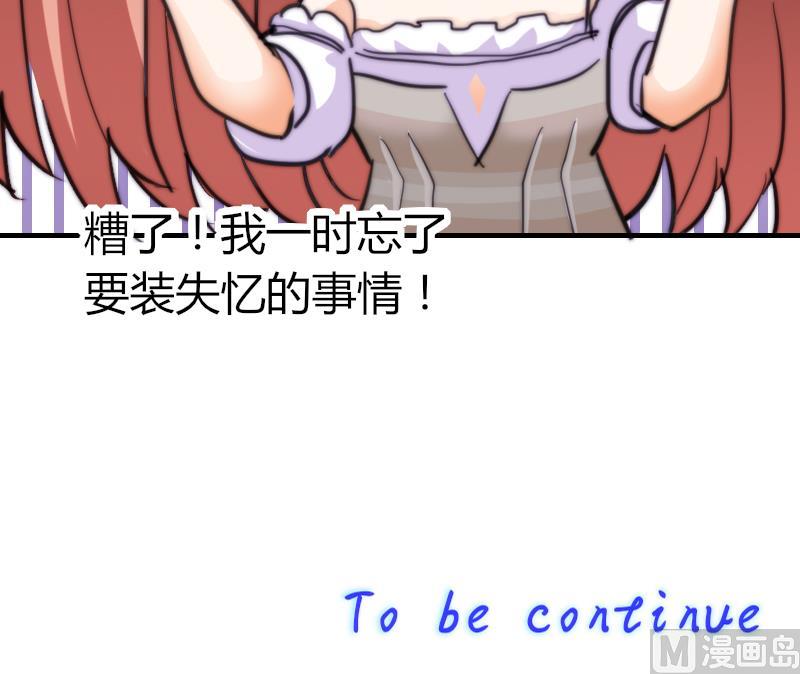 鱼生请多指教韩漫全集-第53话 隐退的天后无删减无遮挡章节图片 