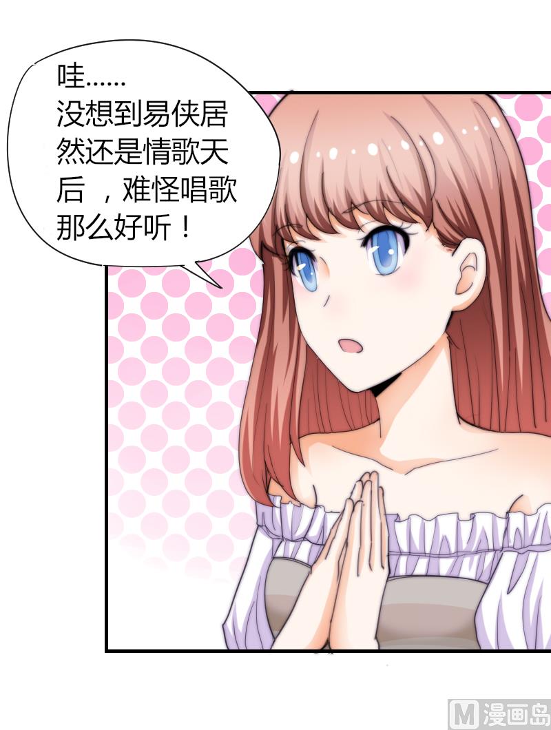 鱼生请多指教韩漫全集-第53话 隐退的天后无删减无遮挡章节图片 