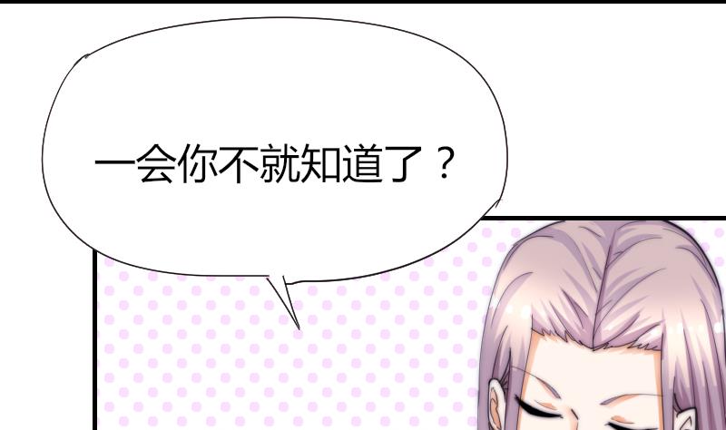 鱼生请多指教韩漫全集-第53话 隐退的天后无删减无遮挡章节图片 