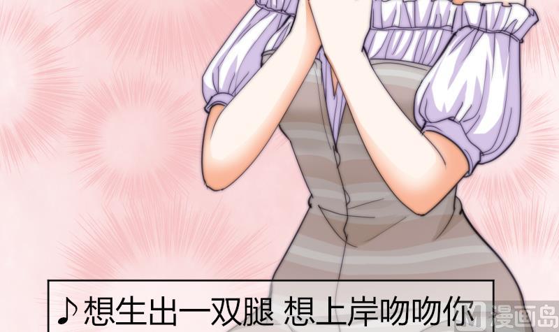 鱼生请多指教韩漫全集-第54话 撞期无删减无遮挡章节图片 