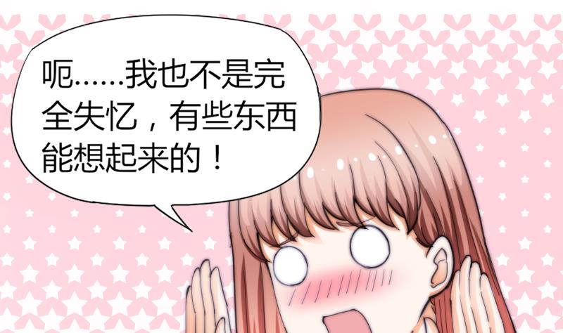 鱼生请多指教韩漫全集-第54话 撞期无删减无遮挡章节图片 