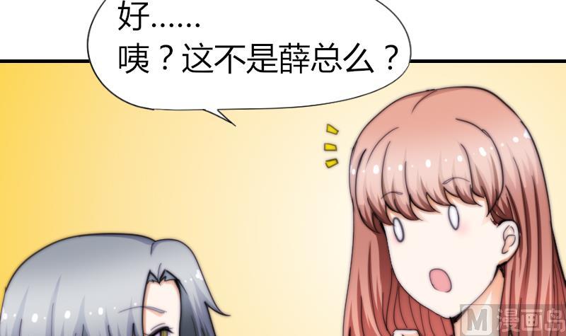鱼生请多指教韩漫全集-第54话 撞期无删减无遮挡章节图片 