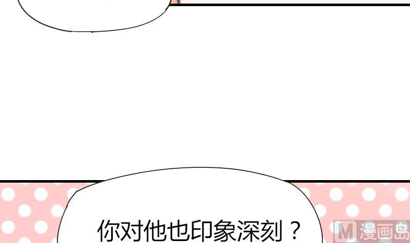 鱼生请多指教韩漫全集-第54话 撞期无删减无遮挡章节图片 