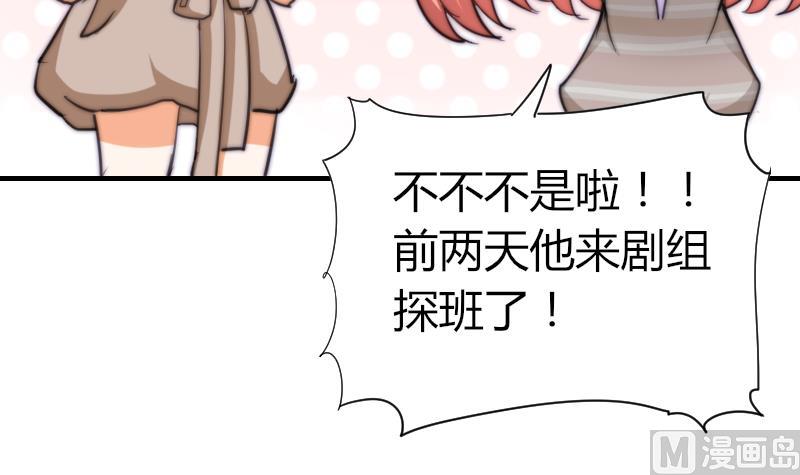 鱼生请多指教韩漫全集-第54话 撞期无删减无遮挡章节图片 
