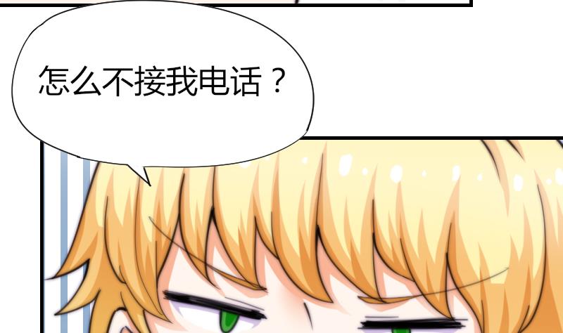 鱼生请多指教韩漫全集-第54话 撞期无删减无遮挡章节图片 