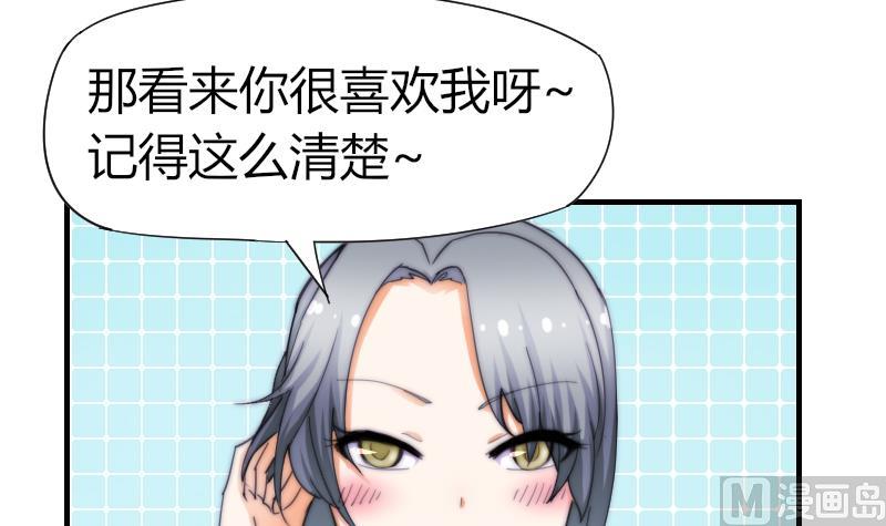 鱼生请多指教韩漫全集-第54话 撞期无删减无遮挡章节图片 