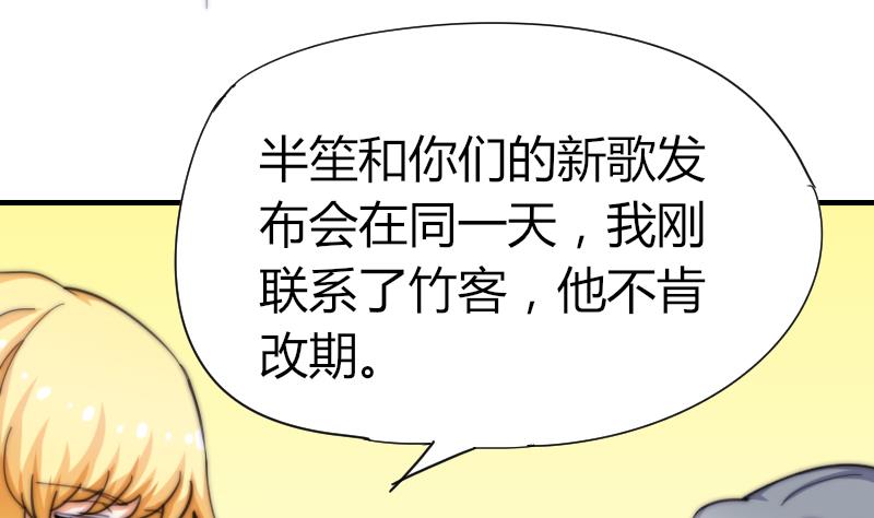 鱼生请多指教韩漫全集-第54话 撞期无删减无遮挡章节图片 