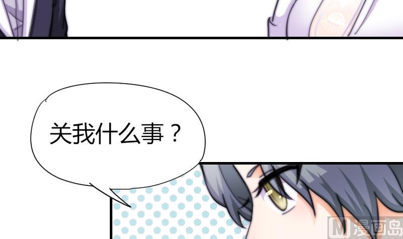 鱼生请多指教韩漫全集-第54话 撞期无删减无遮挡章节图片 