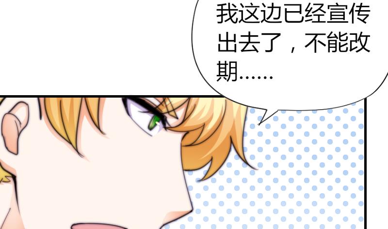 鱼生请多指教韩漫全集-第54话 撞期无删减无遮挡章节图片 