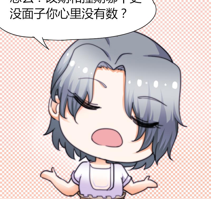 鱼生请多指教韩漫全集-第54话 撞期无删减无遮挡章节图片 