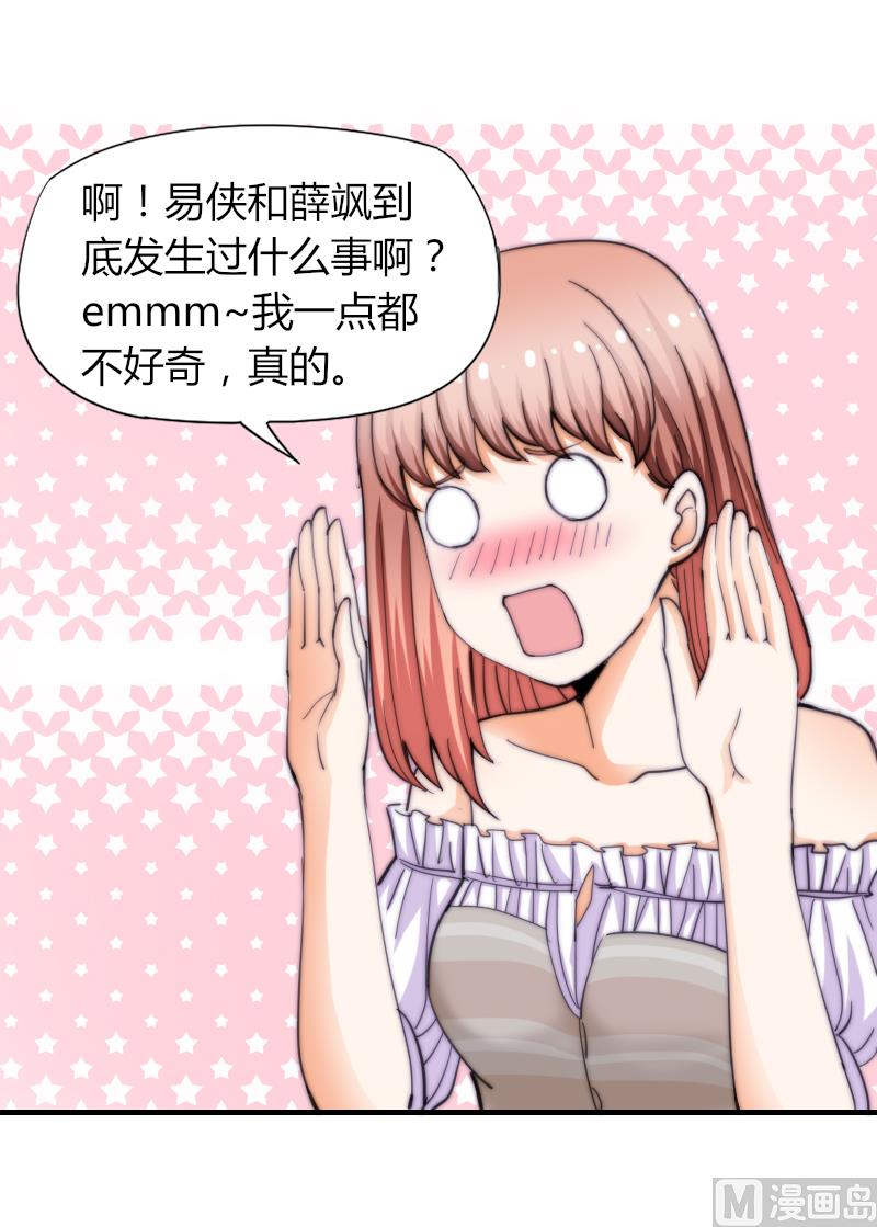 鱼生请多指教韩漫全集-第54话 撞期无删减无遮挡章节图片 