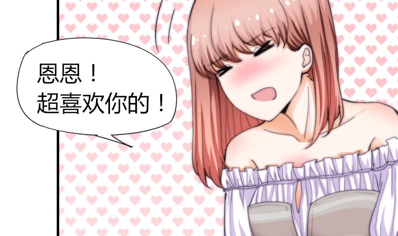 鱼生请多指教韩漫全集-第54话 撞期无删减无遮挡章节图片 